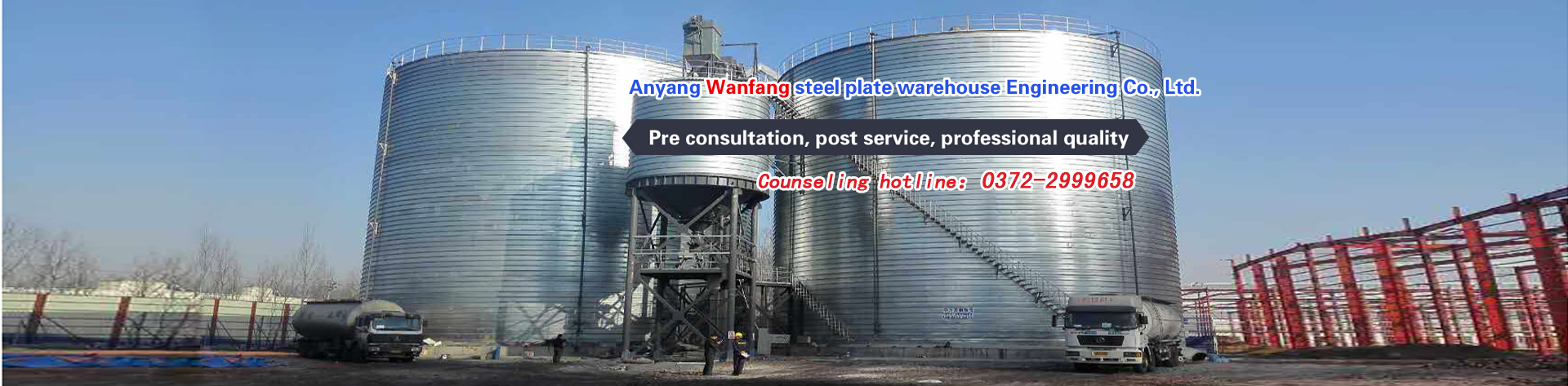 Anyang Wanfang steel plate warehouse Engineering Co., Ltd.